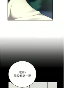 Page 384 of 野蛮插画家 | 野蠻插畫家 1-80 END - preview thumbnail
