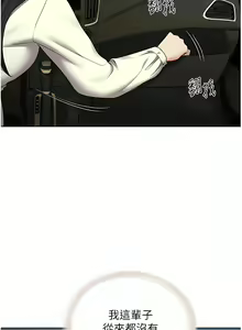 Page 387 of 野蛮插画家 | 野蠻插畫家 1-80 END - preview thumbnail