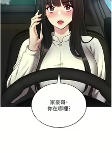 Page 388 of 野蛮插画家 | 野蠻插畫家 1-80 END - preview thumbnail