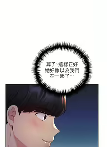 Page 389 of 野蛮插画家 | 野蠻插畫家 1-80 END - preview thumbnail