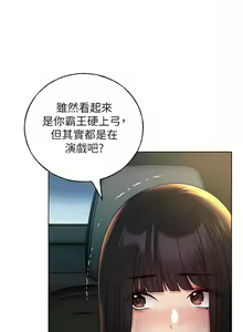 Page 390 of 野蛮插画家 | 野蠻插畫家 1-80 END - preview thumbnail