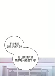Page 393 of 野蛮插画家 | 野蠻插畫家 1-80 END - preview thumbnail
