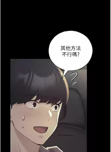 Page 395 of 野蛮插画家 | 野蠻插畫家 1-80 END - preview thumbnail