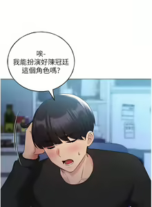 Page 396 of 野蛮插画家 | 野蠻插畫家 1-80 END - preview thumbnail