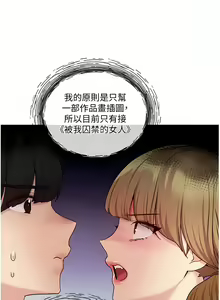 Page 402 of 野蛮插画家 | 野蠻插畫家 1-80 END - preview thumbnail