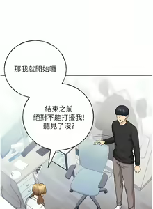Page 404 of 野蛮插画家 | 野蠻插畫家 1-80 END - preview thumbnail