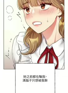 Page 412 of 野蛮插画家 | 野蠻插畫家 1-80 END - preview thumbnail
