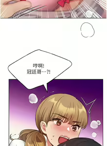 Page 420 of 野蛮插画家 | 野蠻插畫家 1-80 END - preview thumbnail