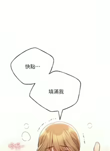 Page 423 of 野蛮插画家 | 野蠻插畫家 1-80 END - preview thumbnail
