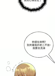 Page 428 of 野蛮插画家 | 野蠻插畫家 1-80 END - preview thumbnail