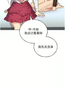 Page 429 of 野蛮插画家 | 野蠻插畫家 1-80 END - preview thumbnail