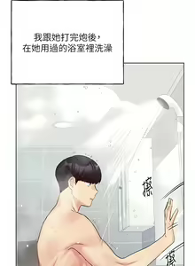 Page 431 of 野蛮插画家 | 野蠻插畫家 1-80 END - preview thumbnail