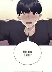 Page 432 of 野蛮插画家 | 野蠻插畫家 1-80 END - preview thumbnail