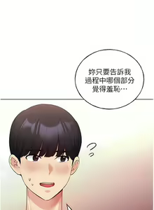 Page 443 of 野蛮插画家 | 野蠻插畫家 1-80 END - preview thumbnail
