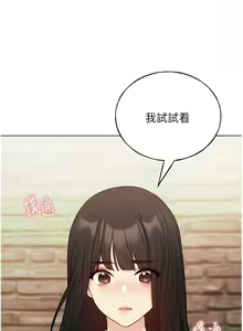 Page 445 of 野蛮插画家 | 野蠻插畫家 1-80 END - preview thumbnail
