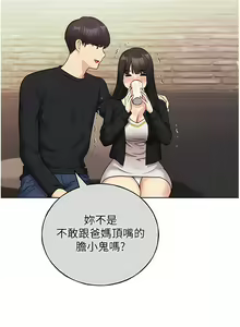 Page 447 of 野蛮插画家 | 野蠻插畫家 1-80 END - preview thumbnail