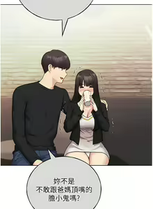 Page 449 of 野蛮插画家 | 野蠻插畫家 1-80 END - preview thumbnail