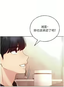 Page 455 of 野蛮插画家 | 野蠻插畫家 1-80 END - preview thumbnail