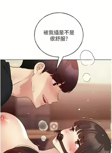Page 466 of 野蛮插画家 | 野蠻插畫家 1-80 END - preview thumbnail
