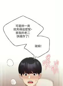 Page 469 of 野蛮插画家 | 野蠻插畫家 1-80 END - preview thumbnail