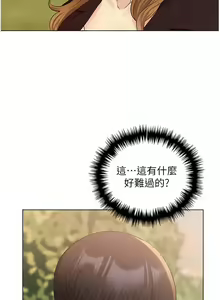 Page 480 of 野蛮插画家 | 野蠻插畫家 1-80 END - preview thumbnail