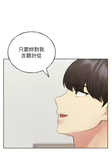 Page 496 of 野蛮插画家 | 野蠻插畫家 1-80 END - preview thumbnail