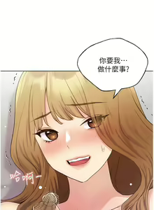 Page 501 of 野蛮插画家 | 野蠻插畫家 1-80 END - preview thumbnail