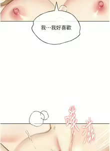 Page 503 of 野蛮插画家 | 野蠻插畫家 1-80 END - preview thumbnail