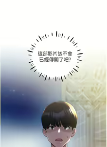 Page 520 of 野蛮插画家 | 野蠻插畫家 1-80 END - preview thumbnail