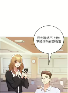 Page 522 of 野蛮插画家 | 野蠻插畫家 1-80 END - preview thumbnail