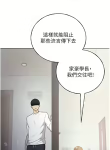 Page 525 of 野蛮插画家 | 野蠻插畫家 1-80 END - preview thumbnail