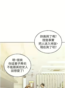 Page 526 of 野蛮插画家 | 野蠻插畫家 1-80 END - preview thumbnail