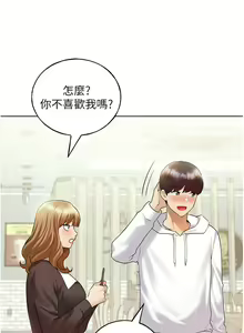 Page 528 of 野蛮插画家 | 野蠻插畫家 1-80 END - preview thumbnail
