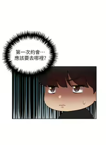 Page 530 of 野蛮插画家 | 野蠻插畫家 1-80 END - preview thumbnail