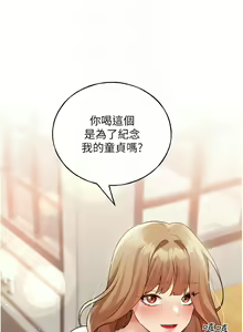 Page 537 of 野蛮插画家 | 野蠻插畫家 1-80 END - preview thumbnail