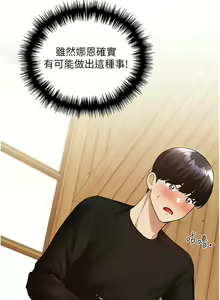 Page 543 of 野蛮插画家 | 野蠻插畫家 1-80 END - preview thumbnail