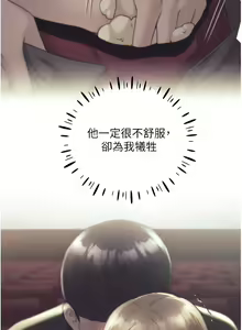 Page 571 of 野蛮插画家 | 野蠻插畫家 1-80 END - preview thumbnail