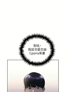 Page 581 of 野蛮插画家 | 野蠻插畫家 1-80 END - preview thumbnail