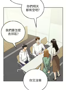 Page 587 of 野蛮插画家 | 野蠻插畫家 1-80 END - preview thumbnail