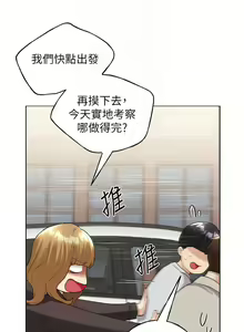 Page 590 of 野蛮插画家 | 野蠻插畫家 1-80 END - preview thumbnail
