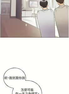 Page 591 of 野蛮插画家 | 野蠻插畫家 1-80 END - preview thumbnail