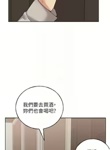 Page 592 of 野蛮插画家 | 野蠻插畫家 1-80 END - preview thumbnail