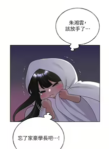 Page 613 of 野蛮插画家 | 野蠻插畫家 1-80 END - preview thumbnail