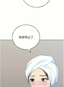Page 618 of 野蛮插画家 | 野蠻插畫家 1-80 END - preview thumbnail