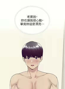 Page 620 of 野蛮插画家 | 野蠻插畫家 1-80 END - preview thumbnail