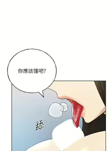 Page 625 of 野蛮插画家 | 野蠻插畫家 1-80 END - preview thumbnail