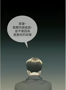 Page 631 of 野蛮插画家 | 野蠻插畫家 1-80 END - preview thumbnail