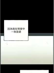 Page 632 of 野蛮插画家 | 野蠻插畫家 1-80 END - preview thumbnail