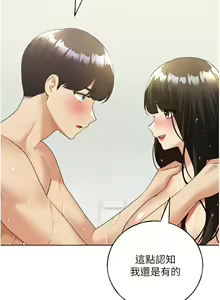 Page 635 of 野蛮插画家 | 野蠻插畫家 1-80 END - preview thumbnail