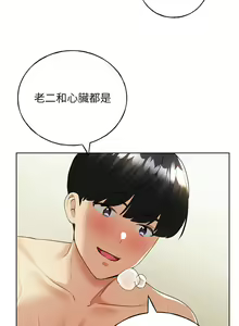 Page 637 of 野蛮插画家 | 野蠻插畫家 1-80 END - preview thumbnail